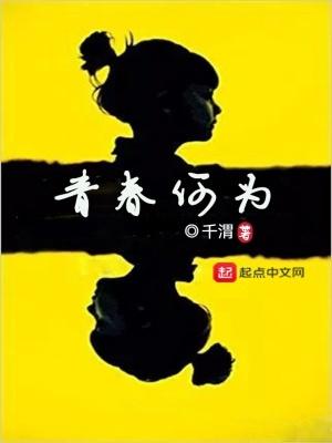 青春何为作文