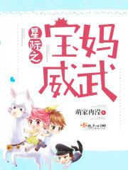 星际宝宝文