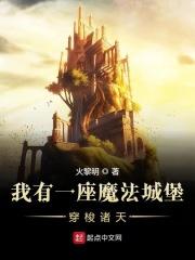 我有一座魔灵城