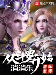 从斗罗开始肖沐辰