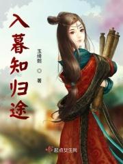 知归途是什么意思