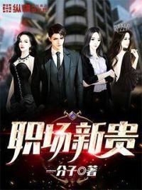 职场新人的职场禁忌