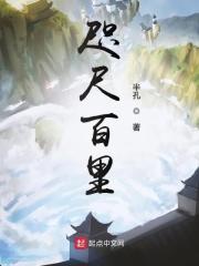 咫尺千里打一生肖