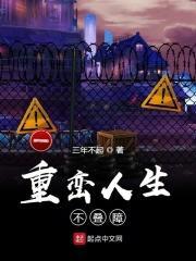 人生重写是什么意思