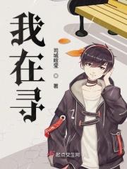 我在寻找魔法树的英语