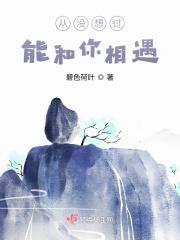 我是女配文中的原女主