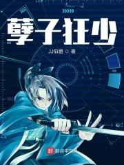 孽子男主角