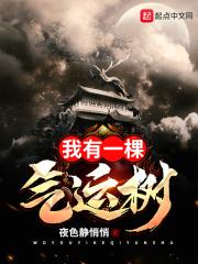 我有一条气运神河