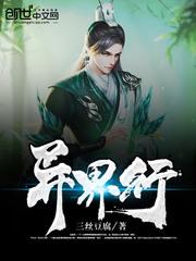 异世江湖贴吧