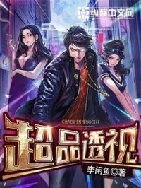 超品神瞳百度百科