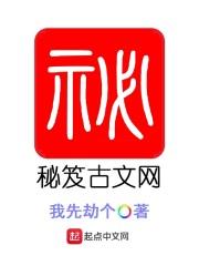 古书秘籍