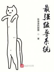 食物链顶端的猛兽起点