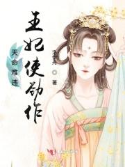 天命难违图片