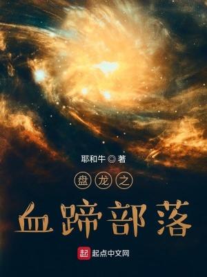 盘龙之战血