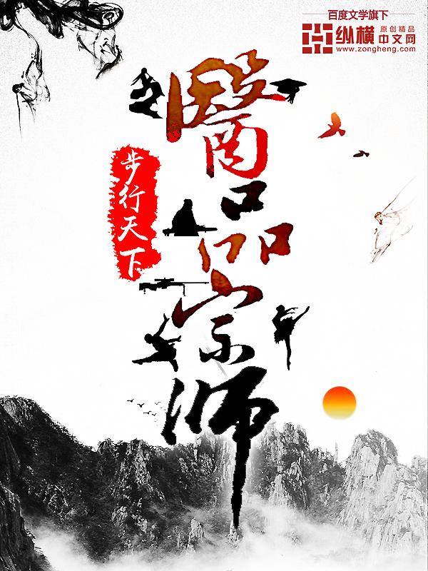 十大白金作家巅峰之作