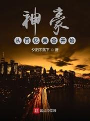 神豪从百倍返现开始免费