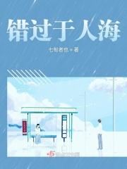 错过了人来人往什么歌