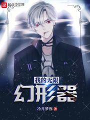 我的无限翅膀顶点