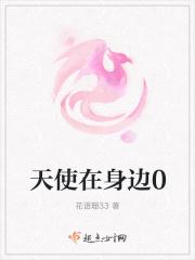天使在身边 电视剧