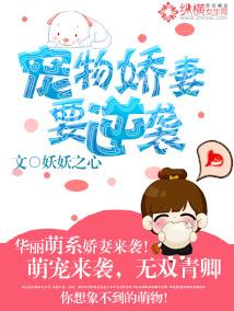 宠妻娇宝