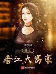 重生香江大富豪叶华