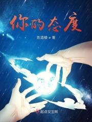 男人对你的态度