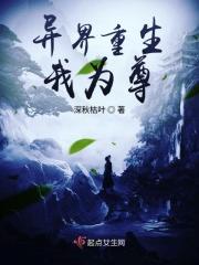 重生为异世界贵族