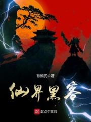 世界黑客高手
