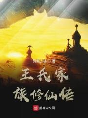 王氏家族祠堂图片