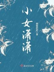 潇潇里的女学生象征什么