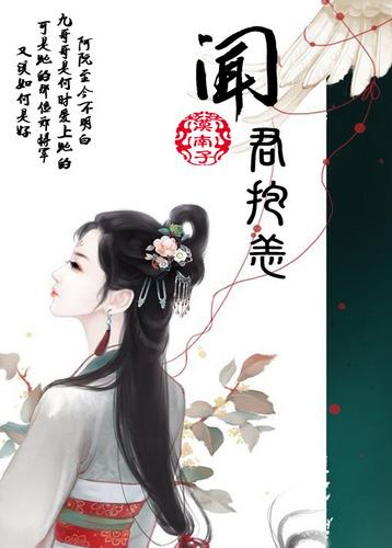 闻君有两意全文阅读