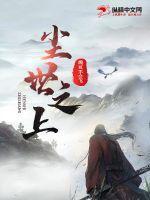 尘世之城
