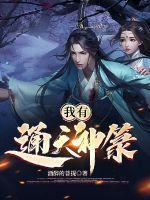 我有神通修武道笔趣阁