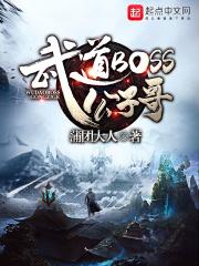 武道霸主 百度百科