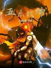 (全系超能战神)