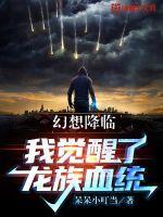 幻音龙族幻想