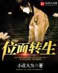 主角位面升级完本