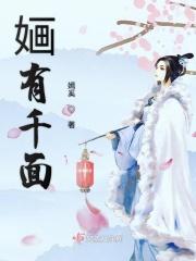 人有千面心有千般是什么意思