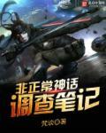 非正常事件集