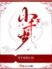 小千岁苏焦儿