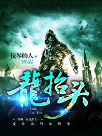 宛如蛟龙出海下一句