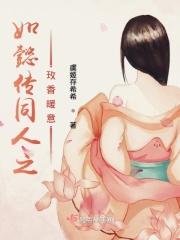 如懿传同人之玫香暖意 虞姬存希
