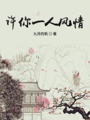 我便许你一世