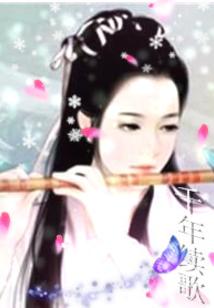 千年