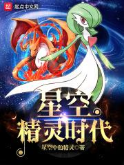 星空精灵木偶