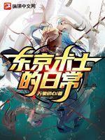 术士新番