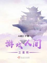 人间游戏games people play