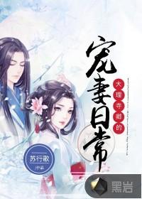 穿越成大理寺少卿之女