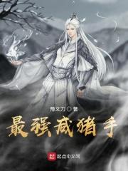 最嚣张咸猪手