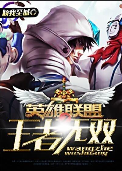 王者无双v10